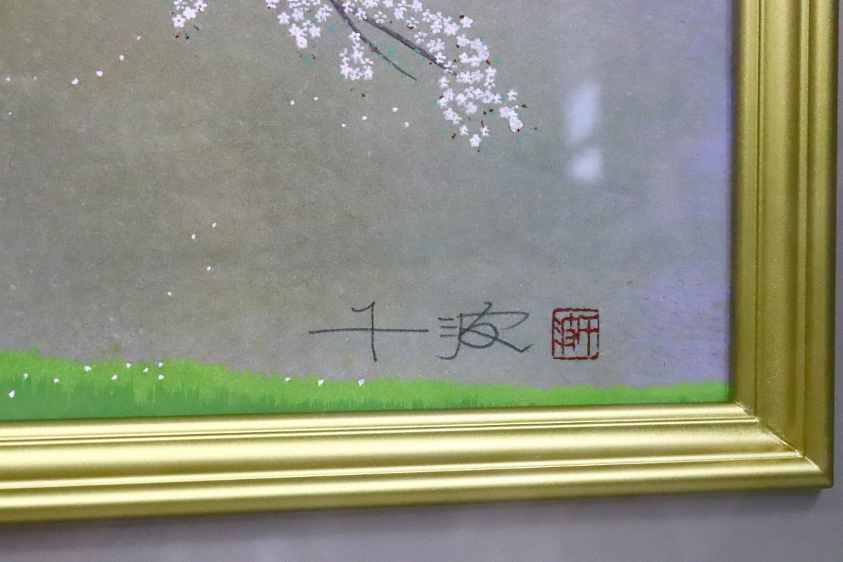 中島千波 - 神代桜 桜の絵を木版画で制作した中島千波の和の桜の絵