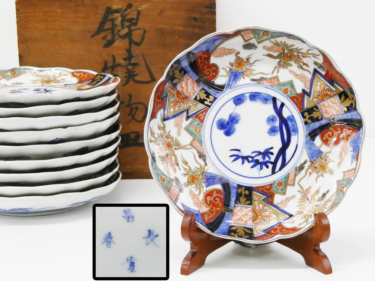 爆買い，新品 ♯ 古伊万里 冨長貴春 錦焼物皿 10枚 共箱