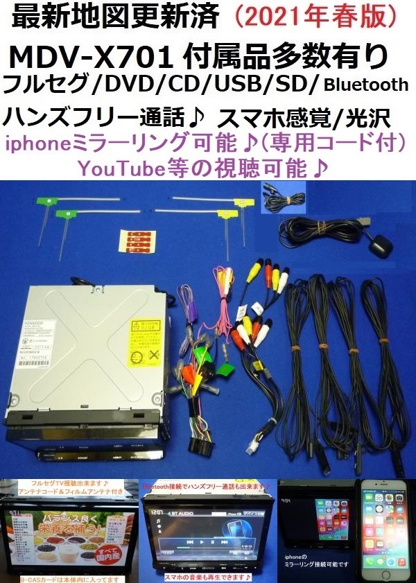 iphoneミラーリング可能YouTube再生等♪ハンズフリー通話♪最新地図