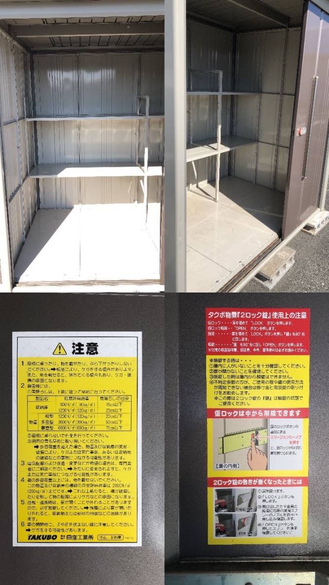 ☆ba12/29 【直接引取り限定】 タクボ物置 W200cm D160cm H210cm 大型  