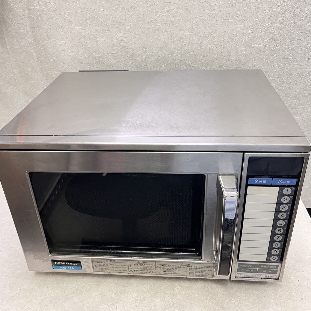 ホシザキ 電子レンジ 単相200V 業務用 業務用電子レンジ 星崎 コンビニ 
