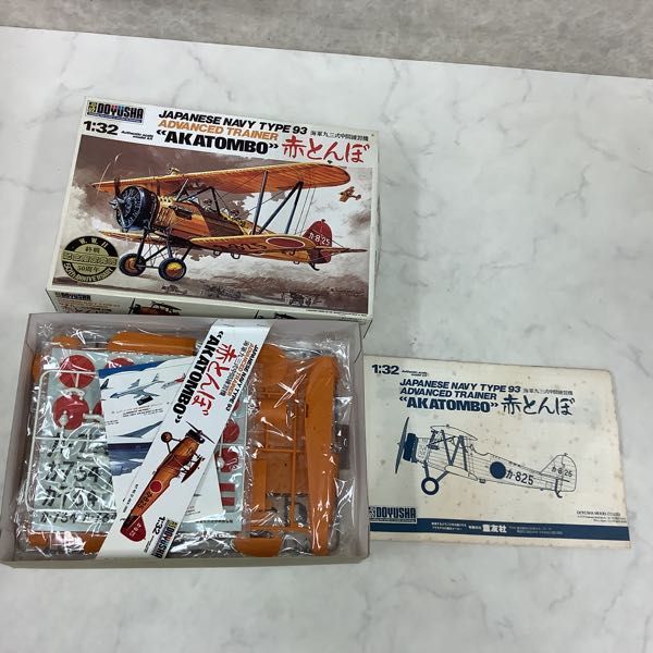 1円～ 童友社 1/32 九三式中間練習機 赤とんぼ、ハセガワ 1/32 フォッケウルフFw190D-9 後期型 他