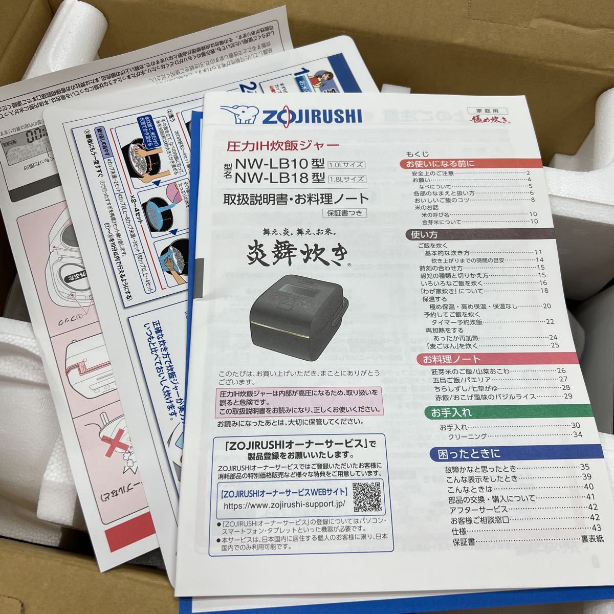炎舞炊き NW-LB18-BZ （濃墨）象印 炊飯器 ZOJIRUSHI 一升炊き ブラック 開封未使用品 象印 炎舞炊き NW-LB18-BZ [濃 NW-LB18（BZ） 0