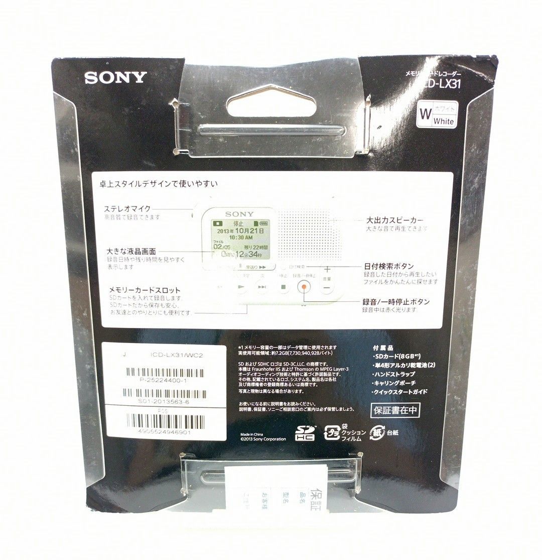 【未使用品】 SONY メモリーカードレコーダー ICD-LX31 SDカード対応 ソニー ◆3109/宮竹店