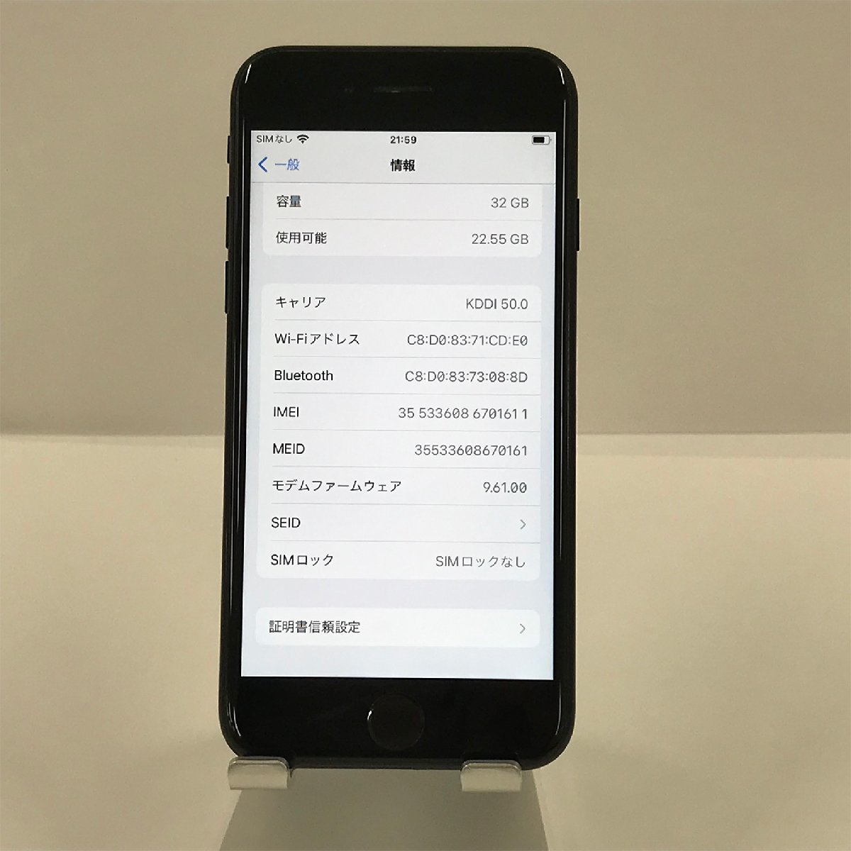 iPhone7 32GB ブラック SIMロック解除済み au 本体 n05375 iPhone 家電