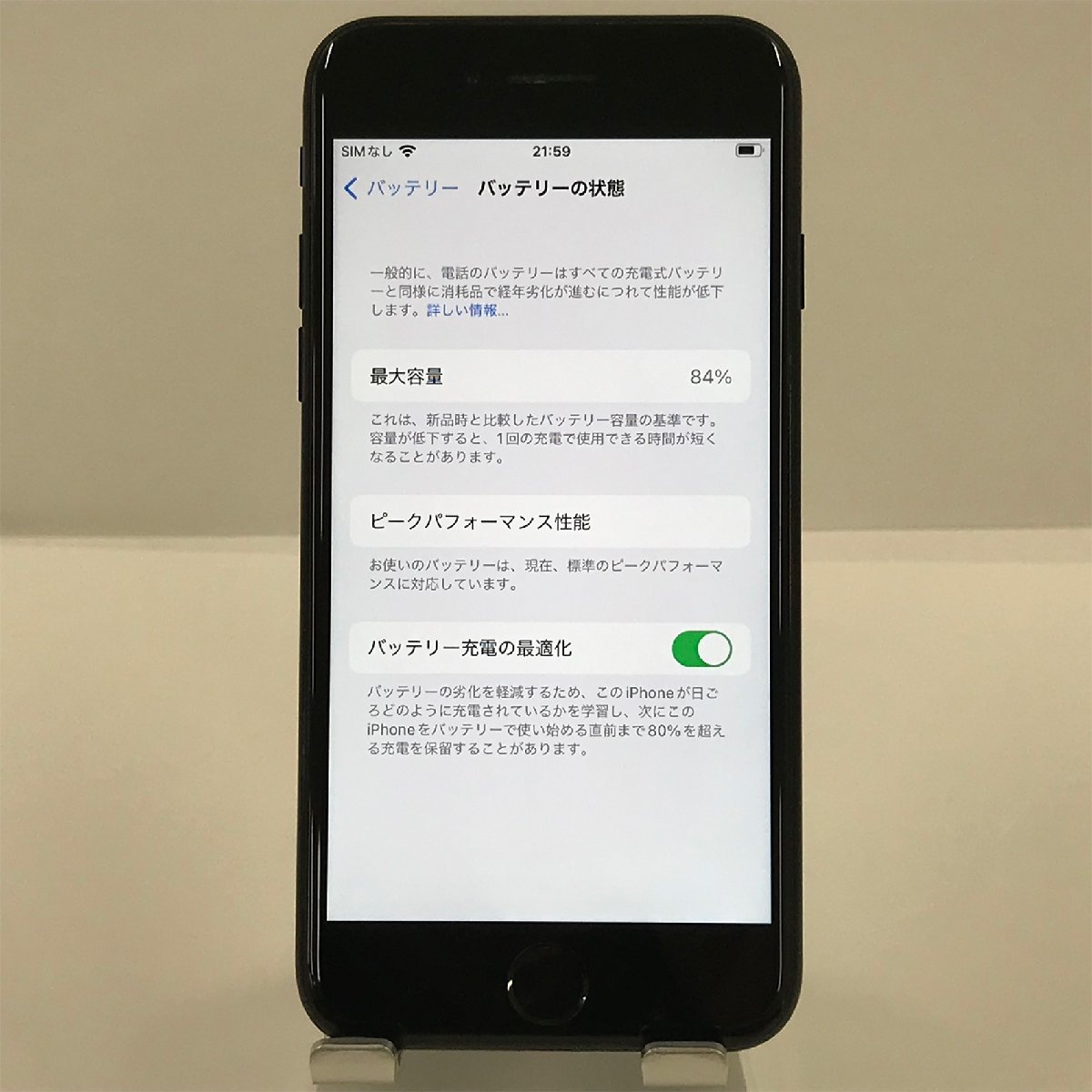 iPhone7 32GB ブラック SIMロック解除済み au 本体 n05375 iPhone 家電