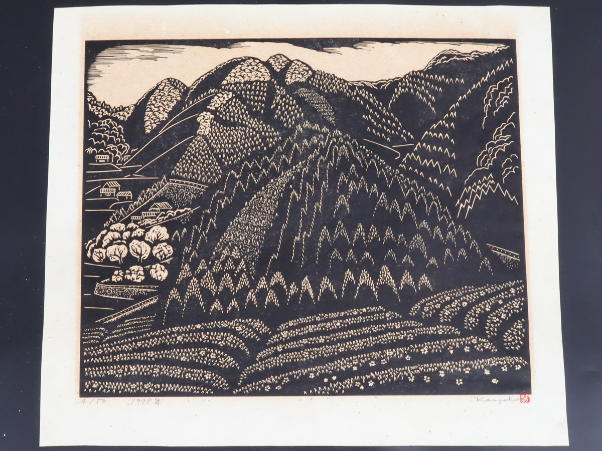 工場直送 木戸口加代子 [深い秋(南設楽郡鳳来町)] 木版画 4/50部 1998