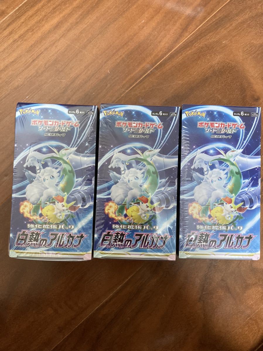 新品未開封シュリンク付き】ポケモンカードゲーム ソード&シールド