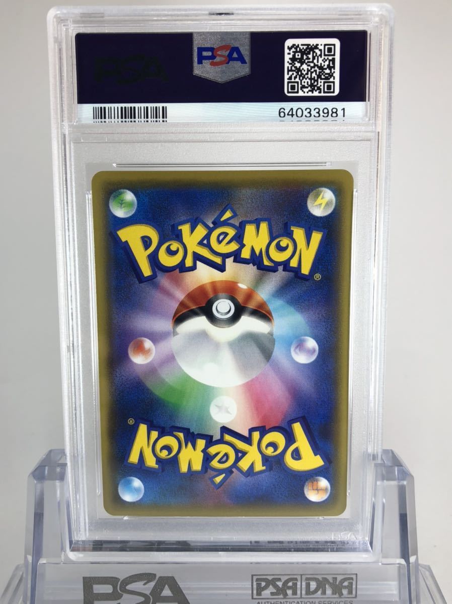 PSA10】 ポケモンカード 夏ポケカ 3枚セット 連番 PSA10 3枚セット