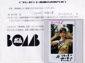 bomb 抽プレのYahoo!オークション(旧ヤフオク!)の相場・価格を見る 