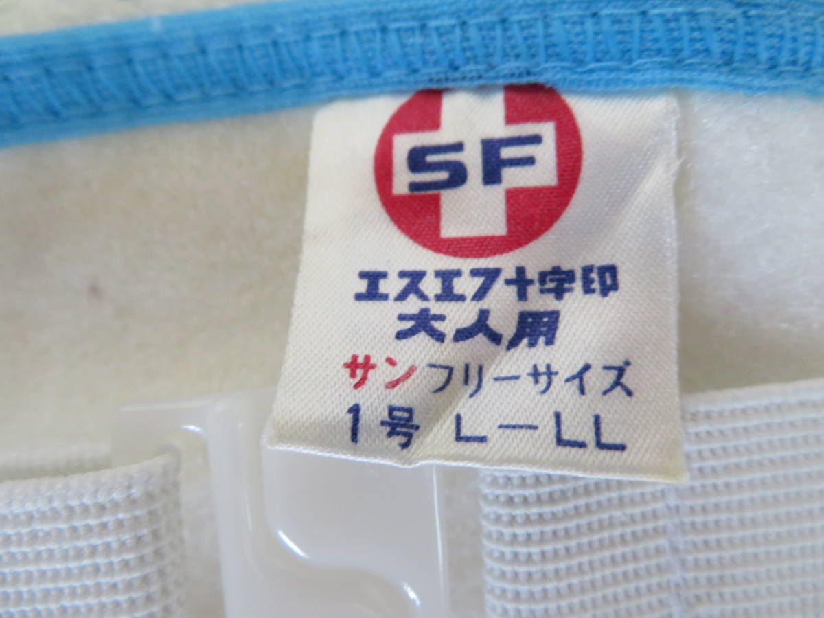 大人用おむつカバー フジモト エスエフ十字印 大人用おむつカバー 1号 