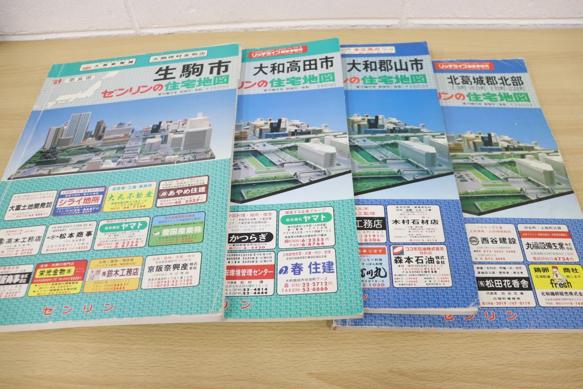 ゼンリン 住宅地図 ゼンリン住宅地図 ZENRIN 横浜市都筑区 Store