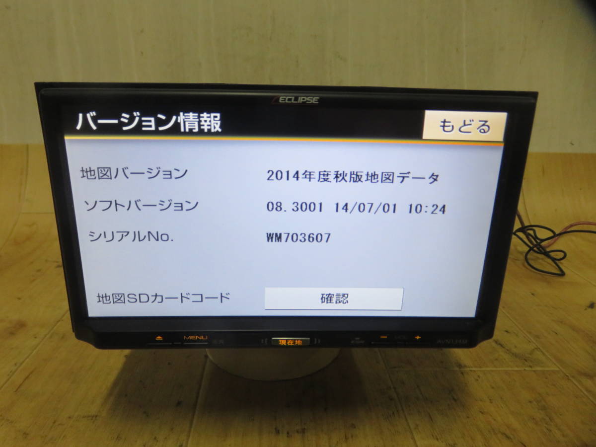 【超激得，正規品】 保障付/V1303/イクリプス AVN134M SDナビ 2014年 TVワンセグ内蔵 CD再生OK 電源 車速配線付き(メモリーナビ)｜売買されたオークション情報、yahooの商品情報をアーカイブ公開 - オークファン メモリーナビ
