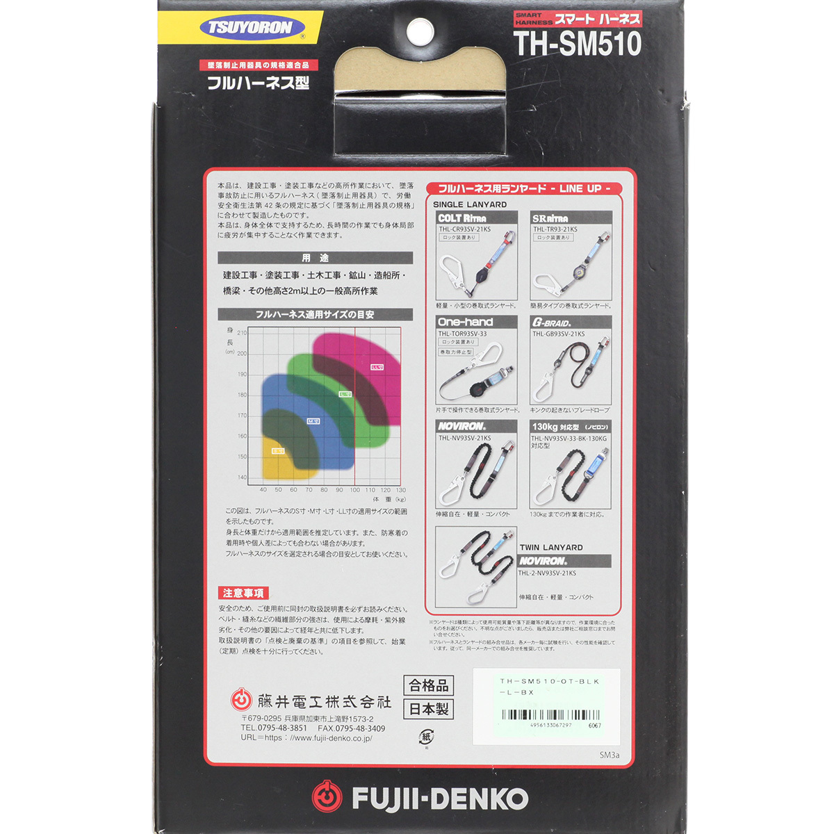 【未使用品】FUJII-DENKO 藤井電工 スマートハーネス Lサイズ TH-SM510-OT-BLK-L-BX ツヨロン 腿ベルトV型 藤井電工 スマートハーネス ツヨロン 価格.com 傾斜面作業用ハーネス 黒