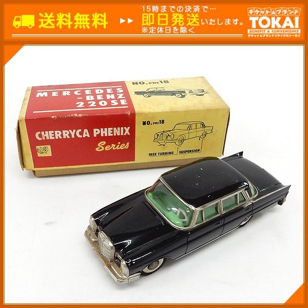 MO85 / 品 大盛屋 TAISEIYA チェリカ フェニックスシリーズ メルセデス