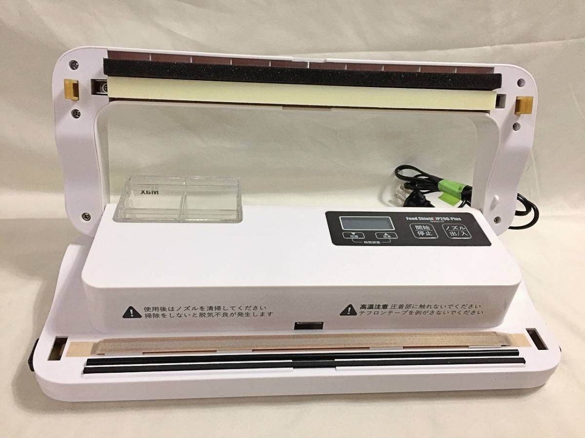 吸気ノズル清掃具欠品 FOOD SHIELD フードシールド 業務用真空パック器