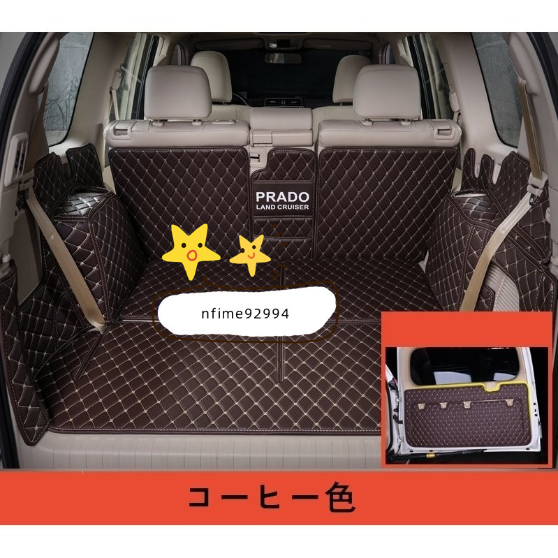 ランドクルーザープラド150系 専用PRADO 専用 ラゲッジマットトランク