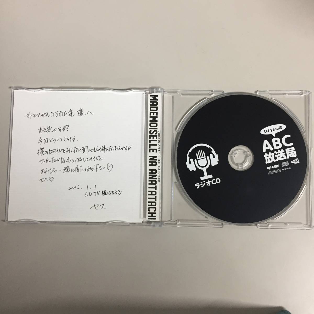 ○美品 DJ yasuのABC放送局 ラジオCD ※特典CD acid black cherry 