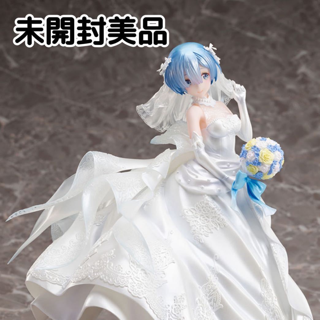 【高品質，HOT】 １円〜 F:NEX限定 Re:ゼロから始める異世界生活 レム -ウエディングドレス- 1/7スケールフィギュア(フィギュア)｜売買されたオークション情報、yahooの商品情報をアーカイブ公開 - オークファン その他