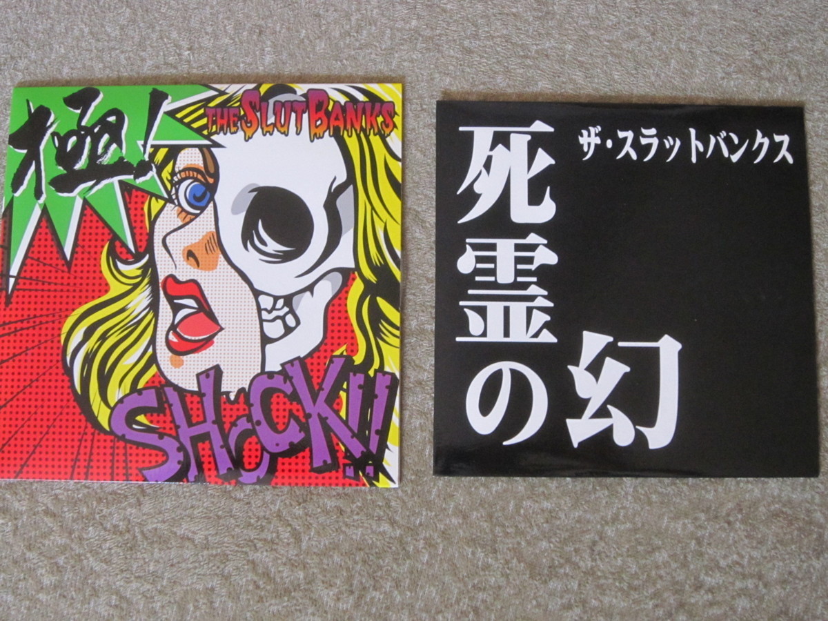 【限定SALE，爆買い】 CD4459-THE SLUT BANKS スラットバンクス 極 SHOCK 死霊の幻 まとめて ２枚 セット(CD)｜売買されたオークション情報、yahooの商品情報をアーカイブ公開 - オークファン その他