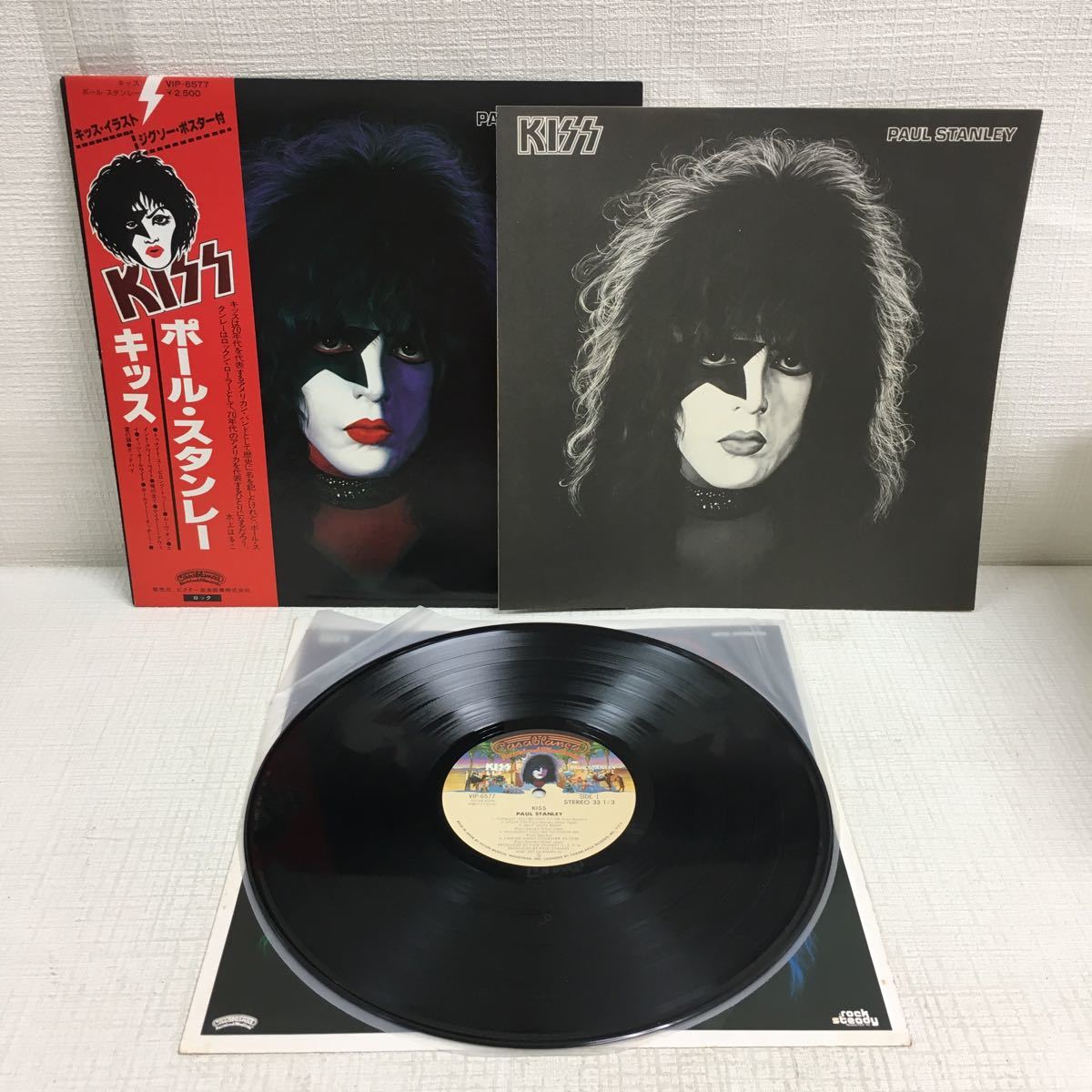 KISSキッスポール・スタンレージーン・シモンズLPレコード2枚セット