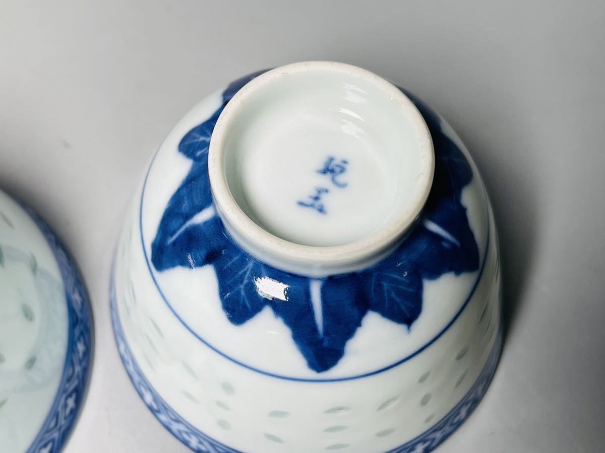 中国景徳鎮 玩玉 ☆口109 蛍透茶碗 染付 透け茶碗