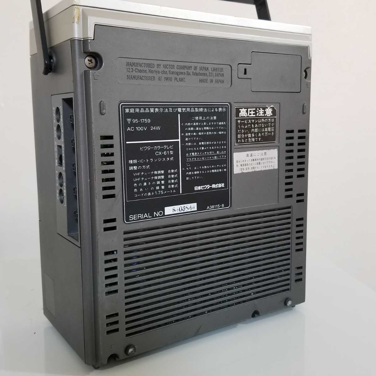 ビクター 6インチ カラーテレビ CX-61 Victor ポータブル モニター CRT