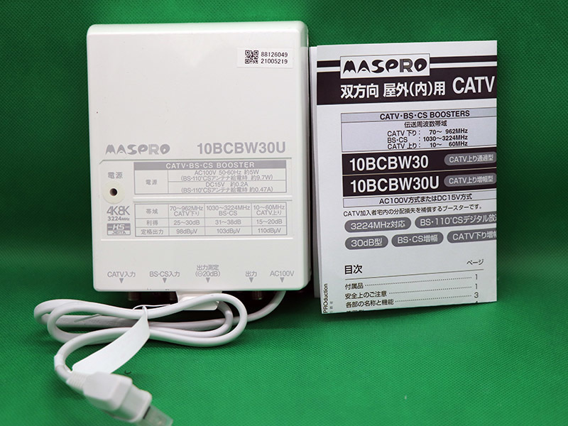 テレビ・映像機器 4K ケーブルテレビブースター CATV BOOSTER 10BCAW35S