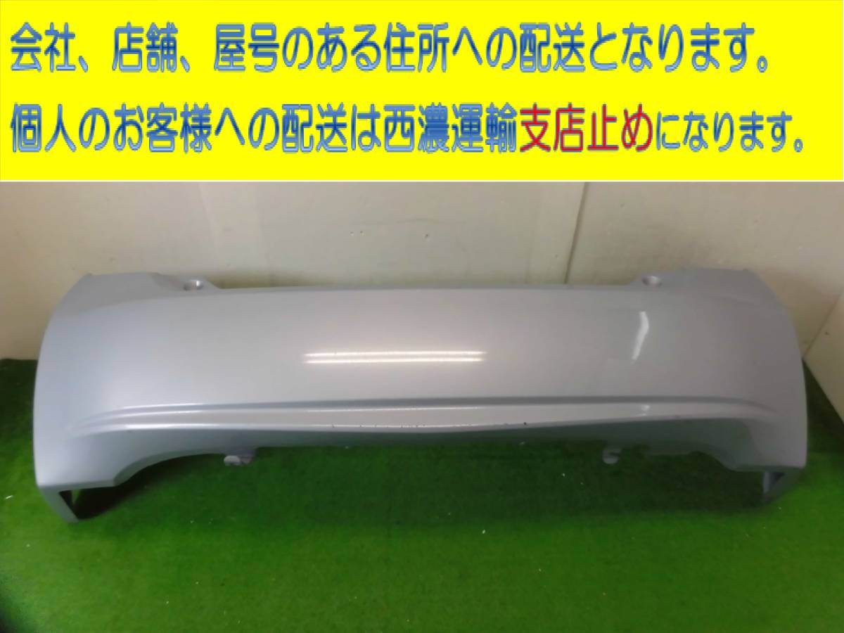 トヨタ プリウス ZVW30 純正 リアバンパー 52159-47050 289-0M