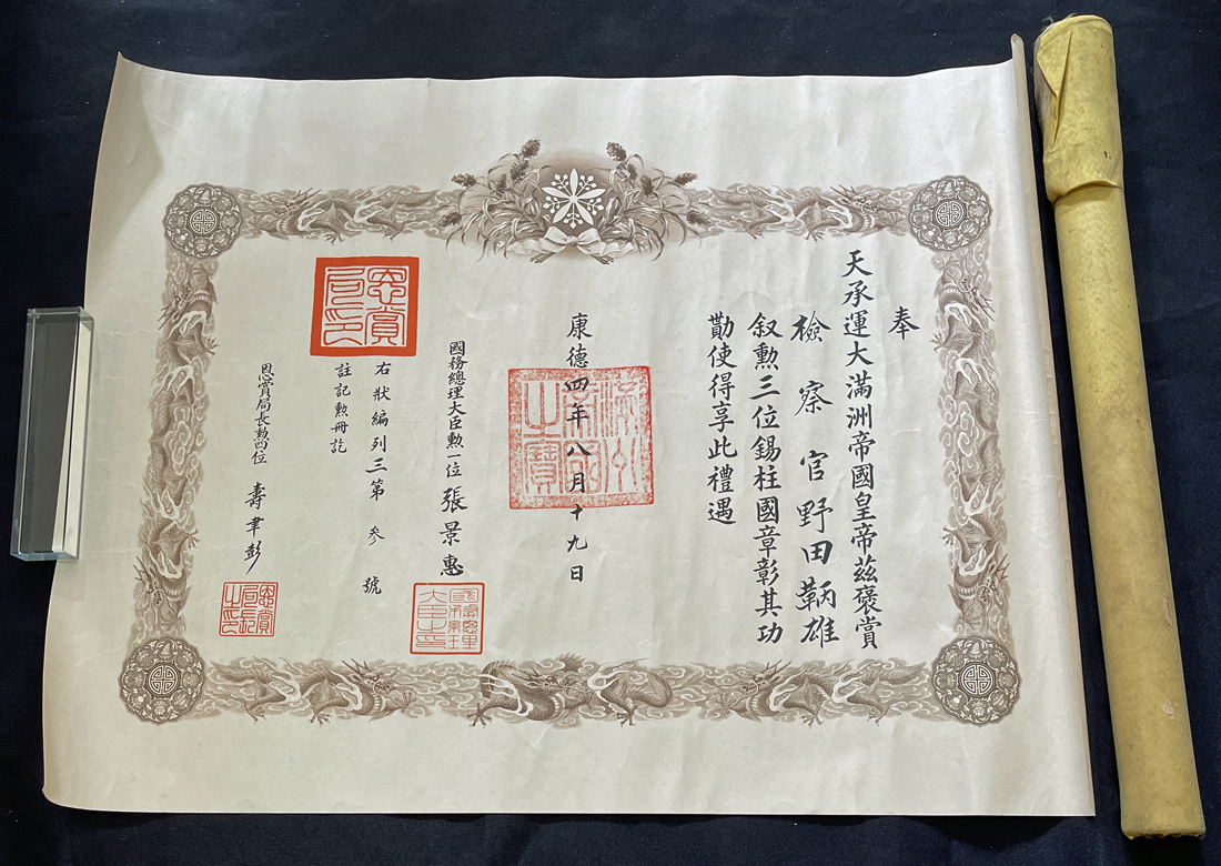 検察官の値段と価格推移は 1件の売買情報を集計した検察官の価格や価値の推移データを公開