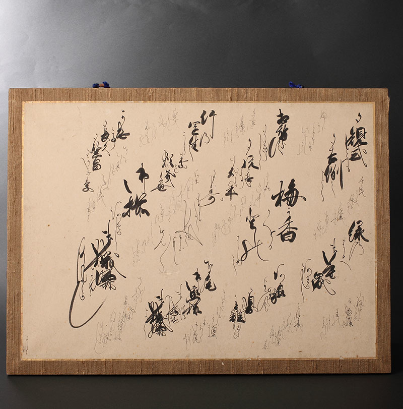 笠に隠された日本女性の秘密！江戸後期の古文書、山東京伝の『骨董集