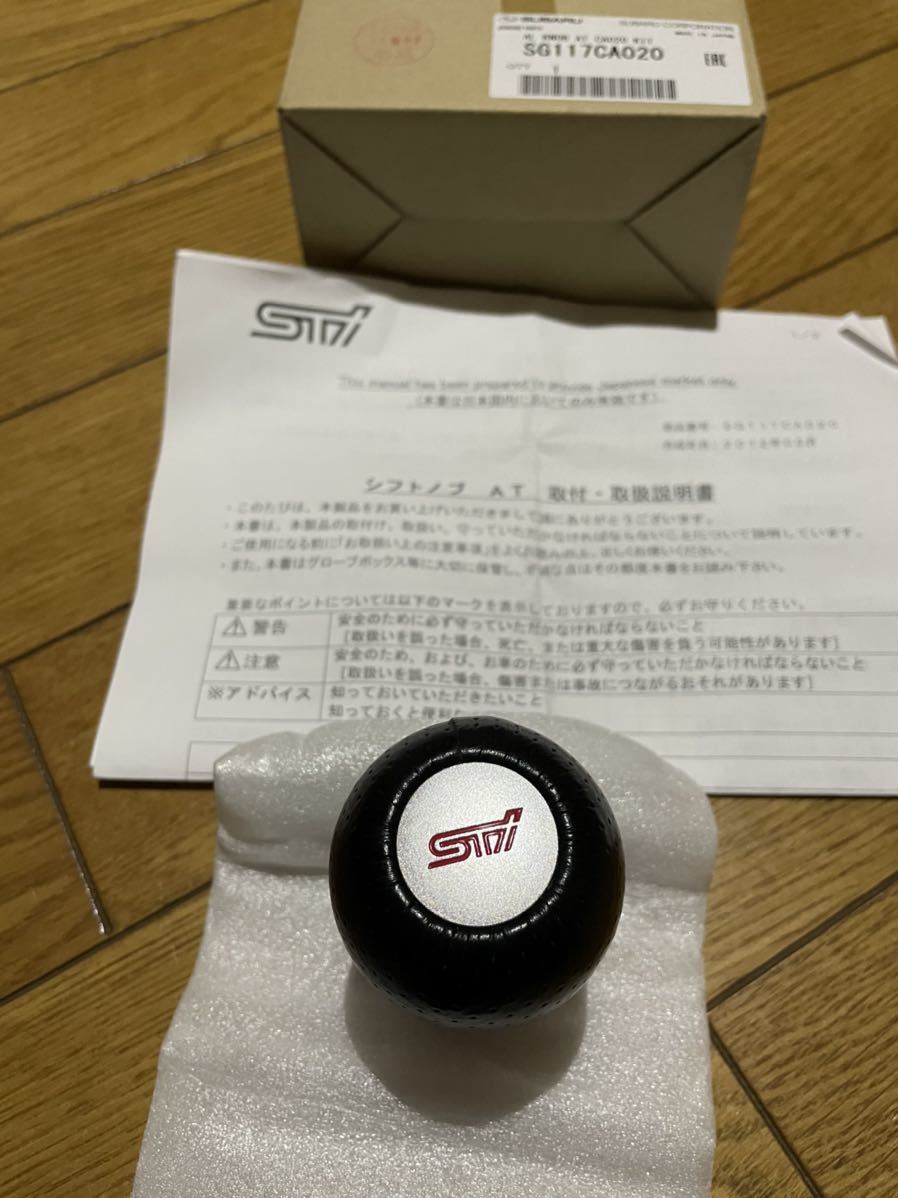 STI/BRZ ZC6 AT用シフトノブ_1