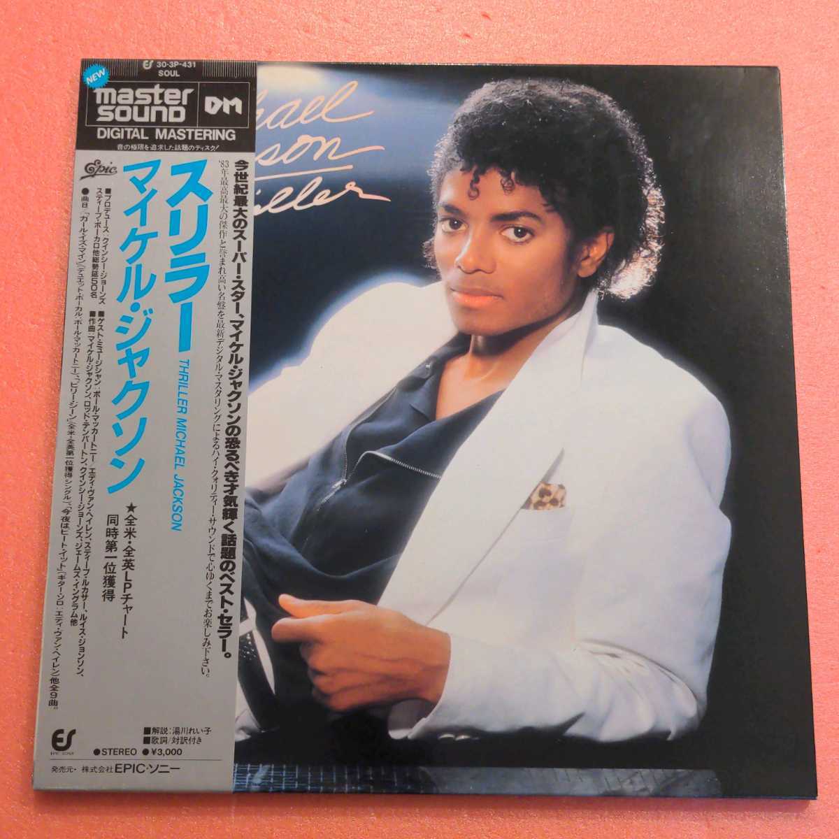 HOT，低価 美盤 LP 高音質 MASTER SOUND 国内盤 帯付 マイケル ジャクソン スリラー MICHAEL JACKSON THRILLER マスター サウンド(Michael Jackson)｜売買されたオークション情報、yahooの商品情報をアーカイブ公開 - オ M