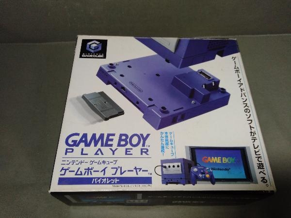 ジャンク ゲームキューブ ゲームボーイプレーヤー バイオレット
