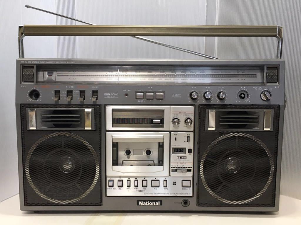 National ナショナル ラジカセ RX-5320 昭和レトロ ラジオ カセット