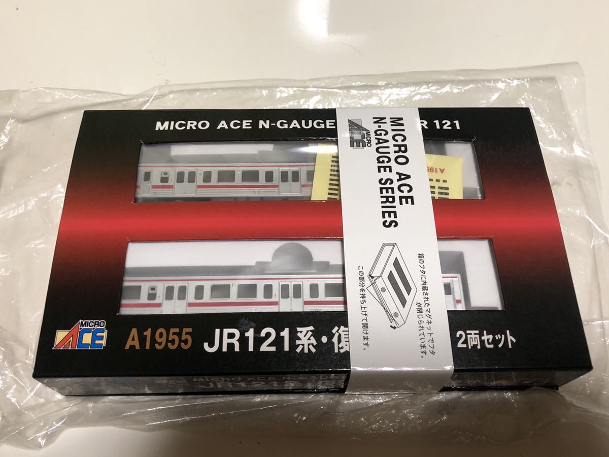 マイクロエース A1955 JR 121系 復活国鉄色 2両セット A1955 2両セット