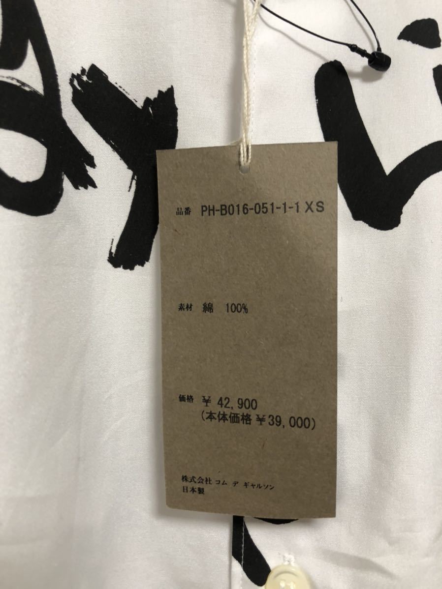 COMME des GARCONS HOMME PLUS 21AW Freedom ロゴプリント ロング  