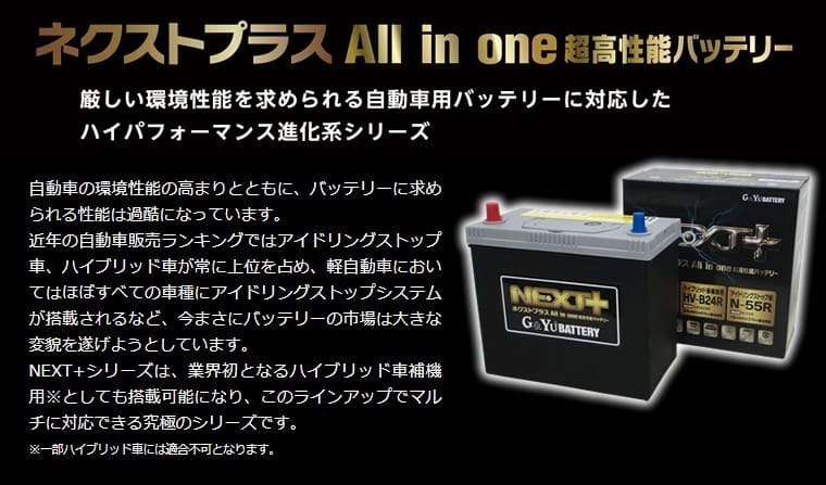 G&amp;Yu BATTERY&frasl;G&amp;Yuバッテリー NEXT+ NEXT+シリーズ オールインワンシリーズ G＆Yuバッテリー UA-NCP30 バッテリー：G&amp;Yuバッテリー総輸入販売元（株式会社ナカノ）：NEXT+ 03&frasl;4～05 bB DBA-L575S ムーヴコンテ NEXT ランサー NEXTプラス 電解液注入済