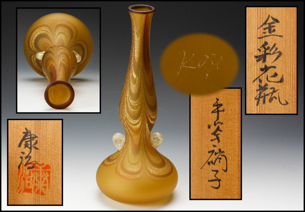 KAMAY ガラス花瓶 グラデーション 金彩装飾 Yahoo!オークション - 「窯