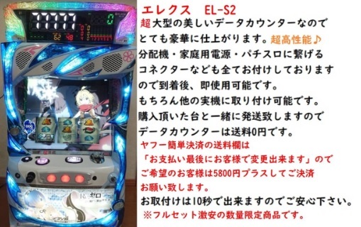 ☆レア台 全て1点物☆ 即発送できます 希少 アクロス クランキー