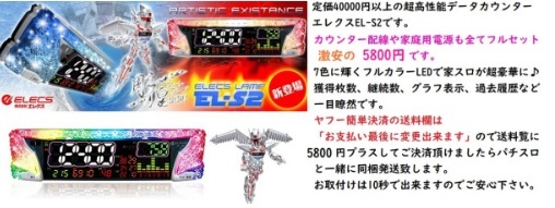 ☆レア台 全て1点物☆ 即発送できます 希少 アクロス クランキー