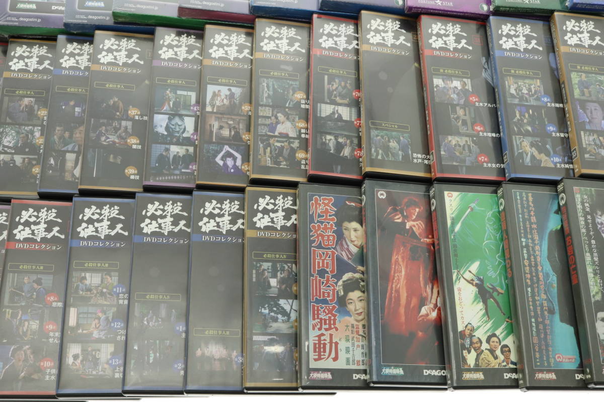 VMPD4-86-13 デアゴスティーニ 必殺仕事人 大映特撮映画 DVDコレクション 傑作カンフー映画 等 64点セット まとめ売り 未開封含む ジャンク