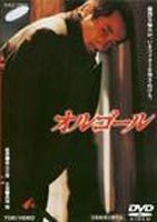 【本物保証，正規品】 オルゴール 長渕 剛(その他)｜売買されたオークション情報、yahooの商品情報をアーカイブ公開 - オークファン ドラマ