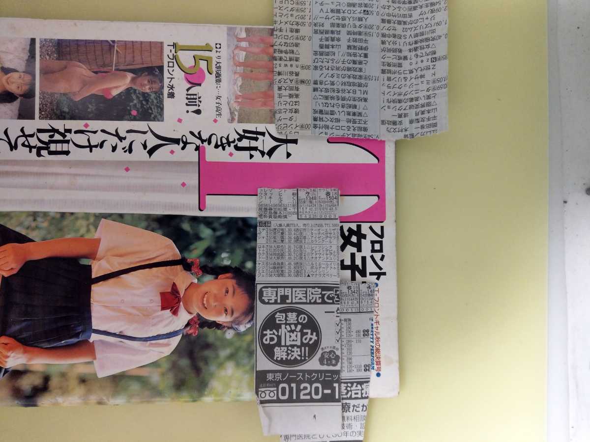 本物保証，お得 熱烈投稿 11月増刊号 Tフロント女子(その他)｜売買されたオークション情報、yahooの商品情報をアーカイブ公開 - オークファン その他