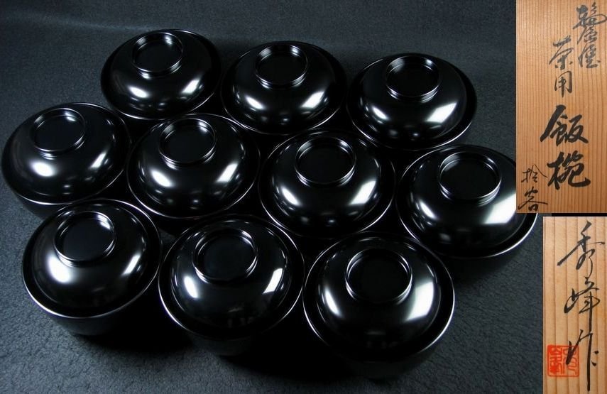 とも 輪島塗 秀峰作 木製黒漆 茶用飯椀10客 極美品 共箱 茶懐石道具/22i019