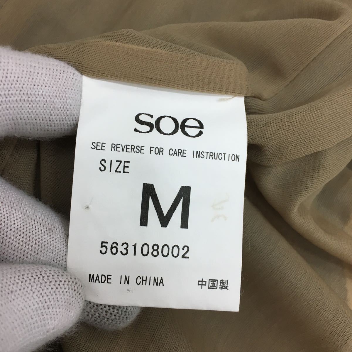 G-270 soe ソーイ 2006-7AW 6 CHAIR EVENT no.5 テーラード ジャケット 
