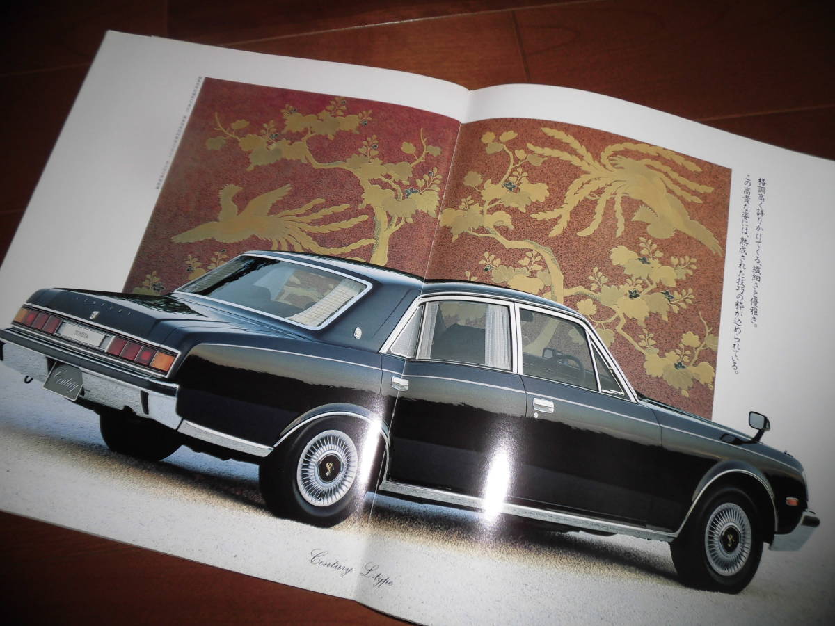 トヨタ技術の粋を結集した「世界の豪華車を目指すクルマ」だった
