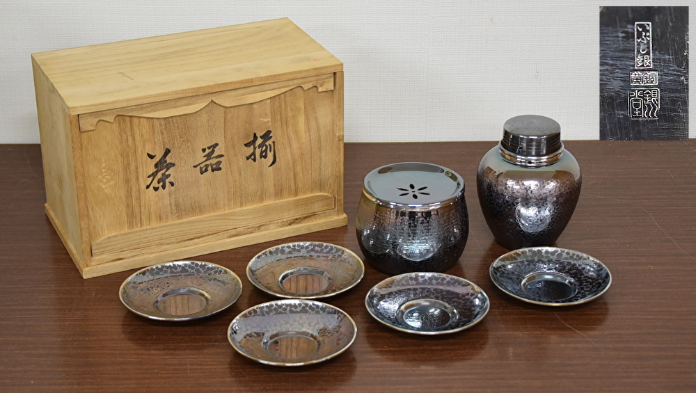 いぶし銀 銀川堂 茶器揃 黄銅 特選黄銅製 -銀川堂黄銅いぶし銀の中古品