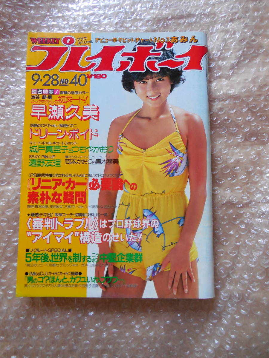 活動歴および当時の関連ビジュアル記録
