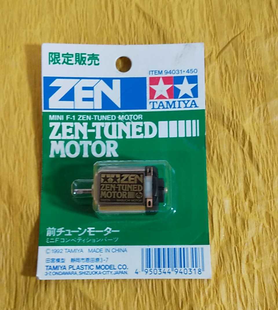 タミヤ ミニ四駆 | レブチューン 通販 希少当時物ミニ四駆モーター